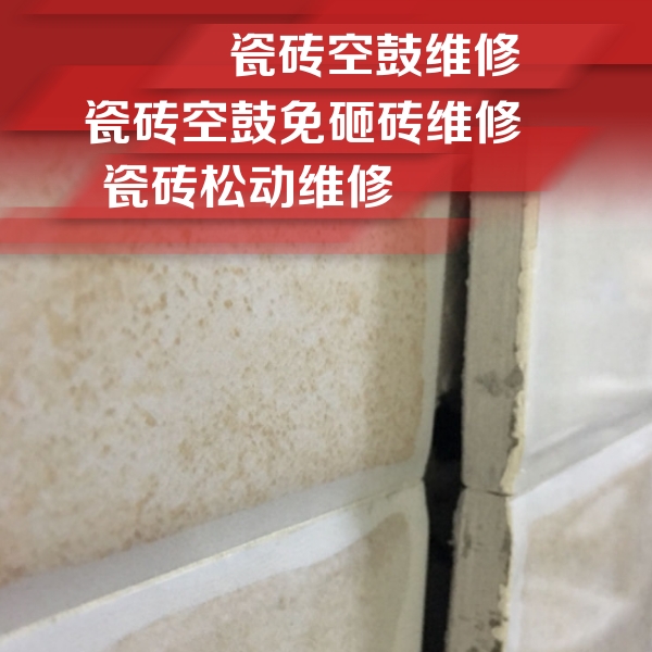 相城瓷砖空鼓维修公司分享瓷砖胶薄贴法的具体操作步骤